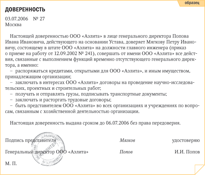 Возможно ли преобразовать ооо в фонд правильном пути