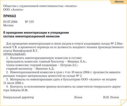 его Замена работника на время отпуска конечно