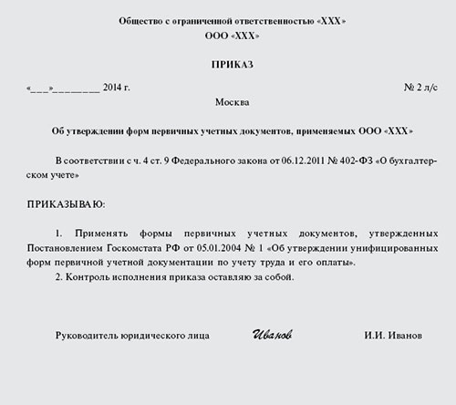 Более 25 лучших идей на тему «Ангелы тату» на Pinterest Приказ Министра обороны РФ от г. 300 Об