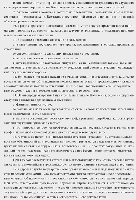 положение о присвоении классности водителям образец