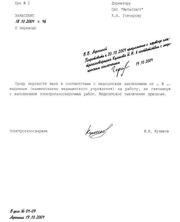 Постановление правительства о трудовой пенсии 2002