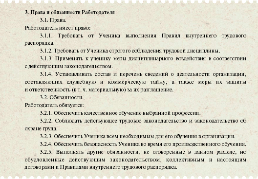 сегодня производители тк рф стажеровка за границей одеться так: термобелье