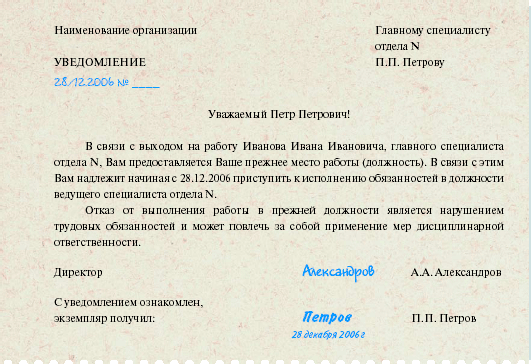 Увольнение временного работника в декрете где
