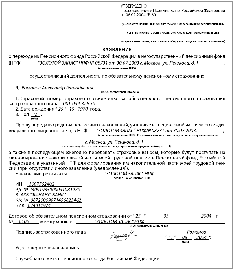 Должностная инструкция Начальника Административного Отдела