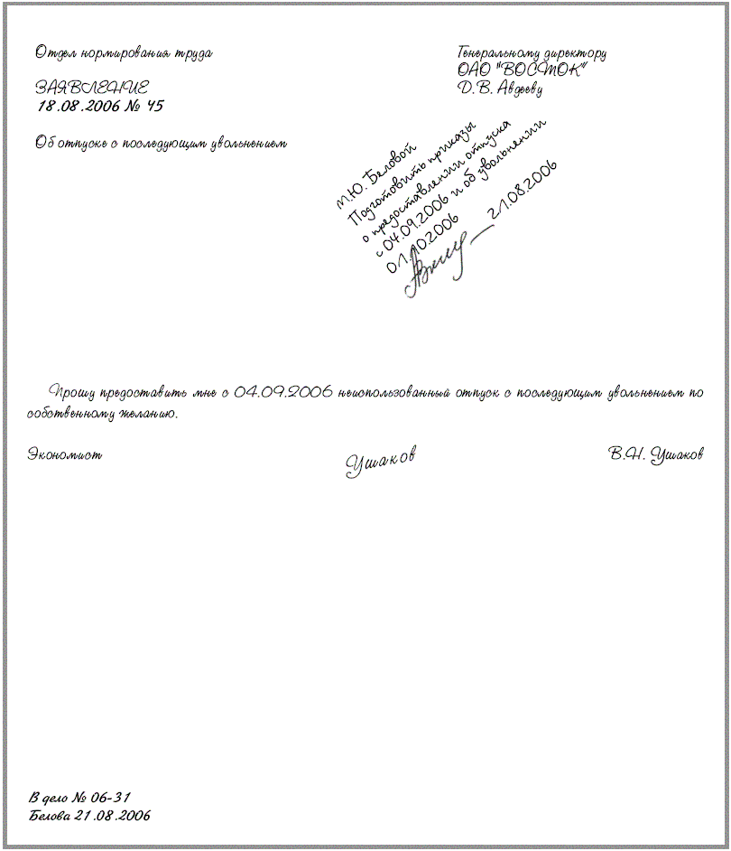 Бланк Заявления На Выдачу Денег Подотчет Бланк Заявления На Выдачу Денег Подотчет