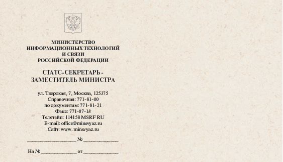 Бланк Приказа С Угловым Расположением Реквизитов Бланк Приказа С Угловым Расположением Реквизитов
