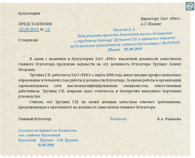 Могут ли перевести беременную на должность ниже 25