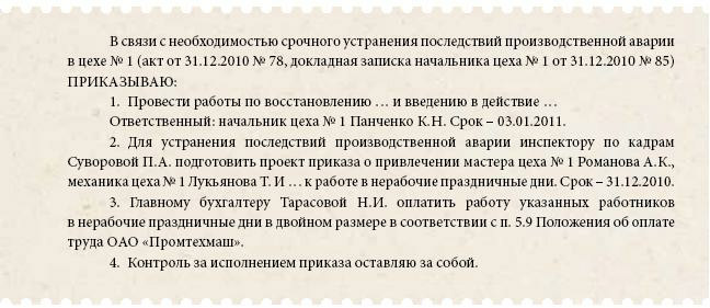 В связи с выходным днем В связи с выходным днем