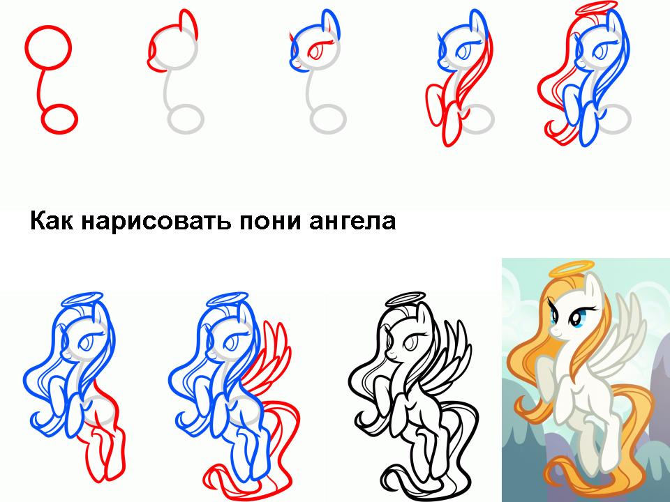 Как нарисовать моего маленького пони поэтапно Как нарисовать моего маленького пони поэтапно