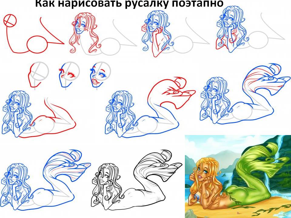Как поэтапно русалку карандашом Как поэтапно русалку карандашом