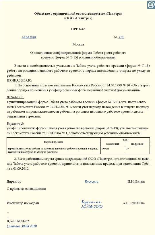Праздничные дни входят за уходом за ребенком Праздничные дни входят за уходом за ребенком