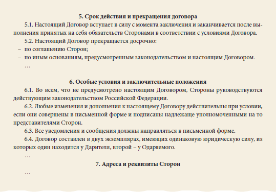 Как правильно делать накиды в вязании Как правильно делать накиды в вязании